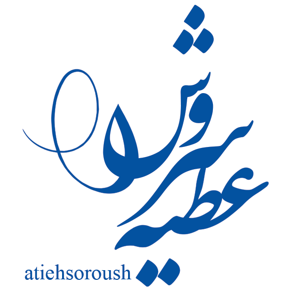 Dr. Atiyeh Soroush | دکتر عطیه سروش